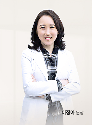 리트머스성형외과 이정아 원장 이미지